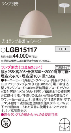 Panasonic ڥ LGB15117 ᥤ̿