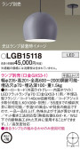 Panasonic ڥ LGB15118