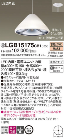 Panasonic ڥ LGB15175CB1 ᥤ̿