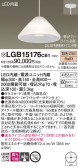 Panasonic ペンダント LGB15176CB1