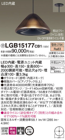 Panasonic ڥ LGB15177CB1 ᥤ̿