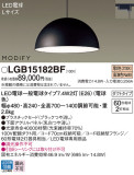 Panasonic ڥ LGB15182BFþʾҲþ̿䡦ƥꥢΡڥ饤ȥ