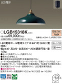 Panasonic ڥ LGB15318K