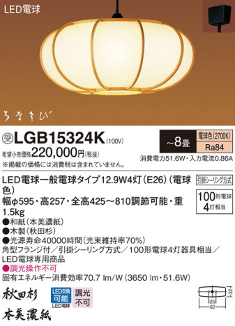 Panasonic ڥ LGB15324K ᥤ̿