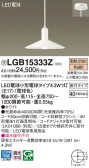 Panasonic ڥ LGB15333Z