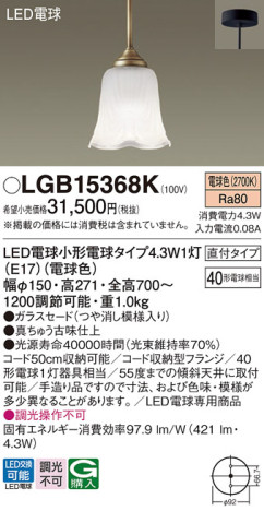 Panasonic ڥ LGB15368K ᥤ̿