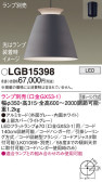 Panasonic ڥ LGB15398