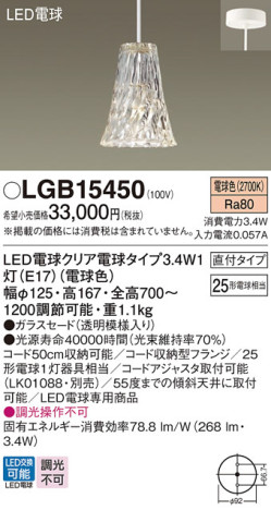Panasonic ڥ LGB15450 ᥤ̿