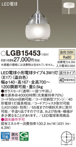 Panasonic ڥ LGB15453 ᥤ̿