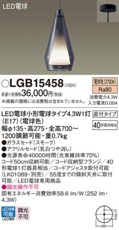 Panasonic ڥ LGB15458 ᥤ̿