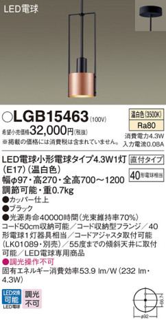 Panasonic ڥ LGB15463 ᥤ̿