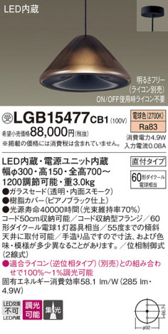 Panasonic ڥ LGB15477CB1 ᥤ̿