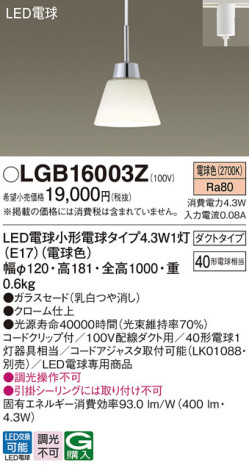 Panasonic ڥ LGB16003Z ᥤ̿