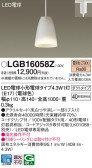 Panasonic ペンダント LGB16058Z