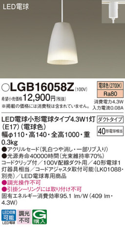 Panasonic ڥ LGB16058Z ᥤ̿