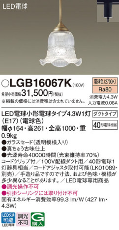 Panasonic ڥ LGB16067K ᥤ̿