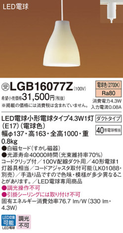Panasonic ڥ LGB16077Z ᥤ̿