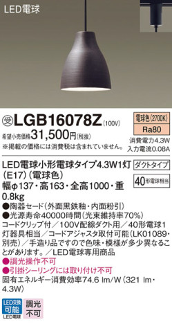 Panasonic ڥ LGB16078Z ᥤ̿