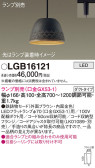 Panasonic ペンダント LGB16121