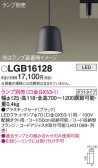 Panasonic ڥ LGB16128