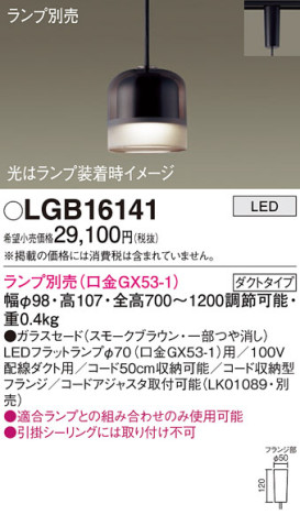 Panasonic ڥ LGB16141 ᥤ̿