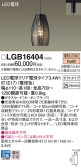 Panasonic ڥ LGB16404