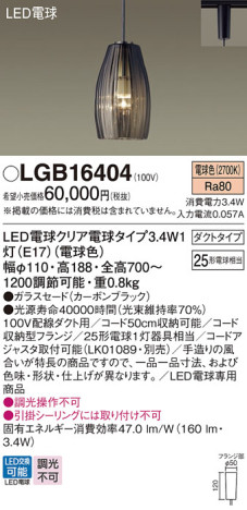 Panasonic ڥ LGB16404 ᥤ̿