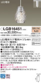Panasonic ڥ LGB16451