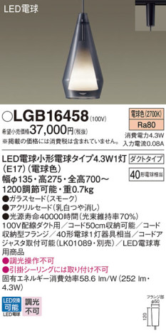 Panasonic ペンダント LGB16458 メイン写真