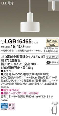 Panasonic ڥ LGB16465 ᥤ̿