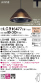 Panasonic ڥ LGB16477CB1