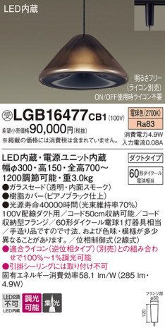 Panasonic ڥ LGB16477CB1 ᥤ̿