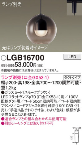 Panasonic ڥ LGB16700 ᥤ̿
