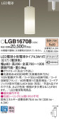 Panasonic ペンダント LGB16708