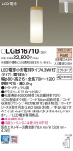 Panasonic ペンダント LGB16710