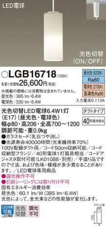 Panasonic ڥ LGB16718 ᥤ̿