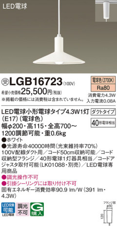 Panasonic ڥ LGB16723 ᥤ̿