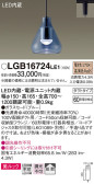 Panasonic ڥ LGB16724LE1