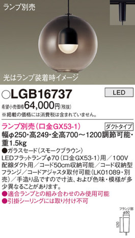 Panasonic ڥ LGB16737 ᥤ̿