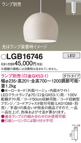Panasonic ڥ LGB16746 ᥤ̿