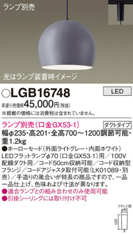 Panasonic ڥ LGB16748 ᥤ̿
