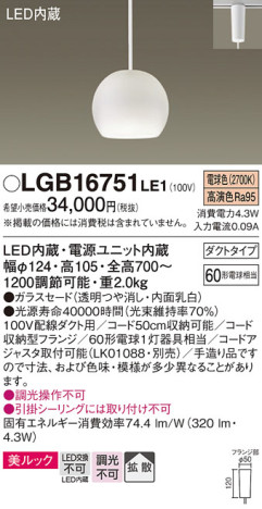 Panasonic ڥ LGB16751LE1 ᥤ̿