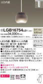 Panasonic ڥ LGB16754LE1