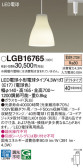 Panasonic ڥ LGB16765