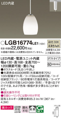 Panasonic ڥ LGB16774LE1 ᥤ̿
