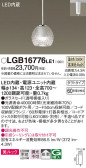Panasonic ڥ LGB16776LE1