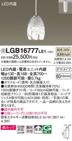 Panasonic ڥ LGB16777LE1 ᥤ̿