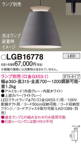 Panasonic ڥ LGB16778 ᥤ̿