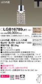 Panasonic ペンダント LGB16789LE1
