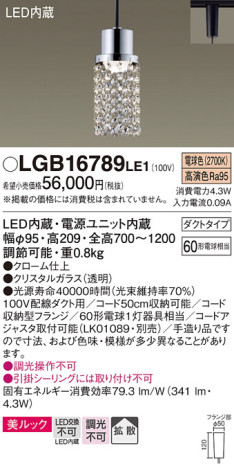 Panasonic ڥ LGB16789LE1 ᥤ̿